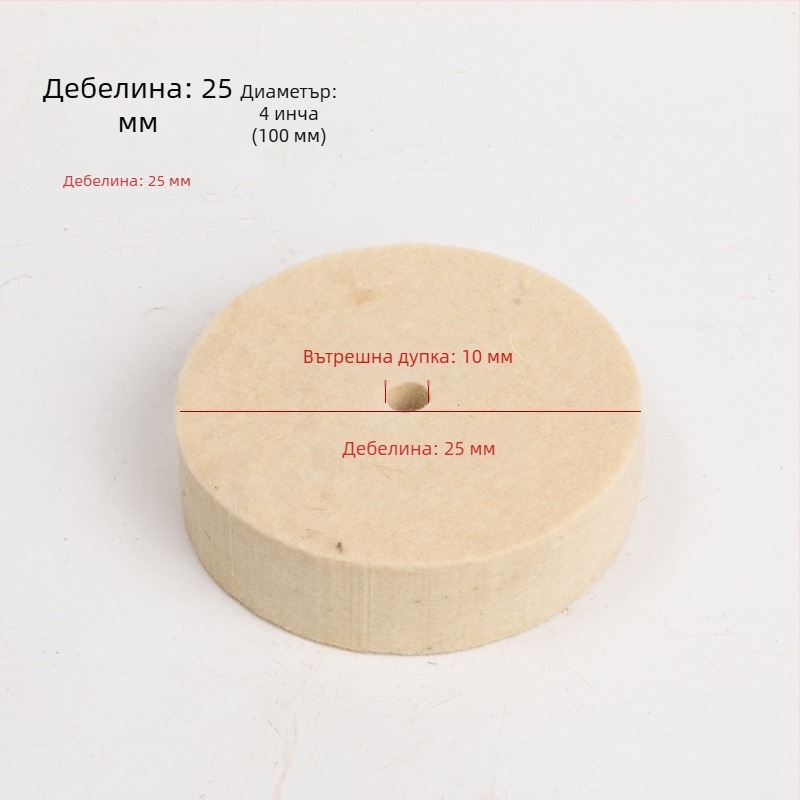 Вълнена шайба за полиране Fengpeng — тип: вълнена шайба; материал: вълна; абразив: вълнен филц; твърдост: 7p