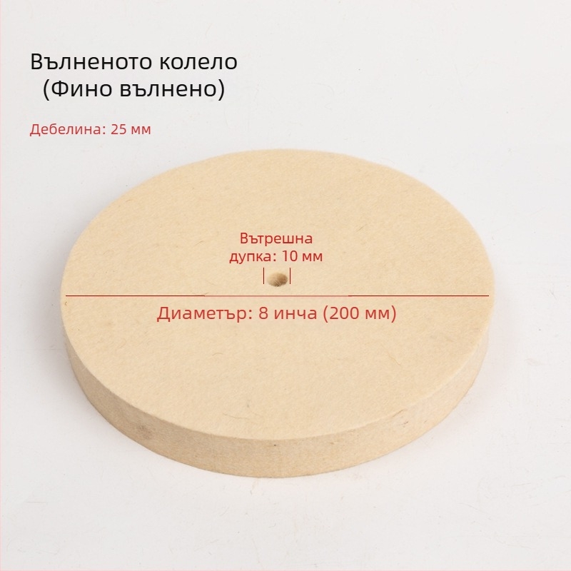 Вълнена шайба за полиране Fengpeng — тип: вълнена шайба; материал: вълна; абразив: вълнен филц; твърдост: 7p