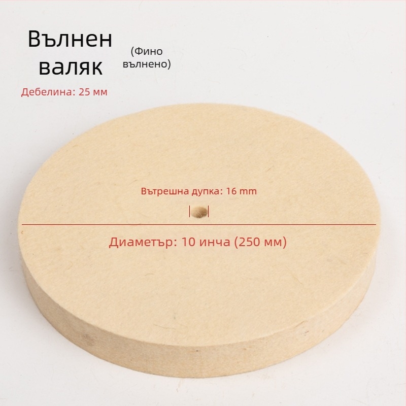 Вълнена шайба за полиране Fengpeng — тип: вълнена шайба; материал: вълна; абразив: вълнен филц; твърдост: 7p