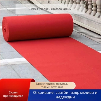 Сватбен килим за церемония, машинно тъкан, правоъгълен, солиден дизайн, 100% полиестер