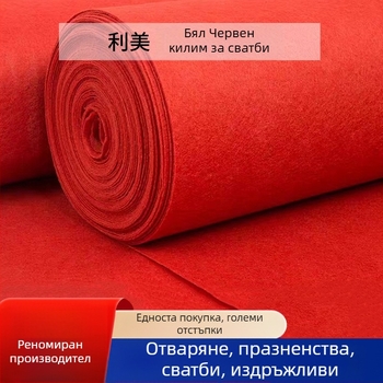 Сватбен килим за церемония, машинно тъкан, правоъгълен, солиден дизайн, 100% полиестер