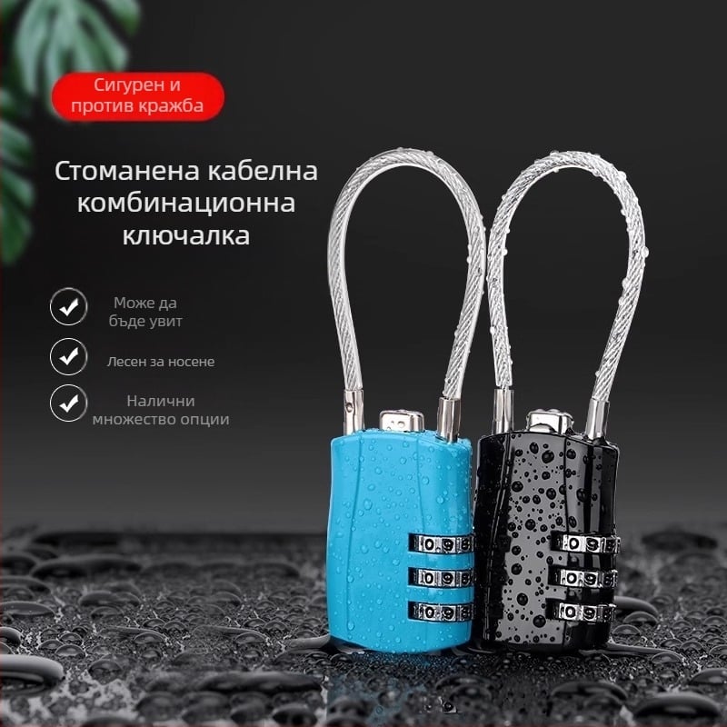 Паролна ключалка със стоманено въже – метална, водоустойчива, устойчива на ръжда