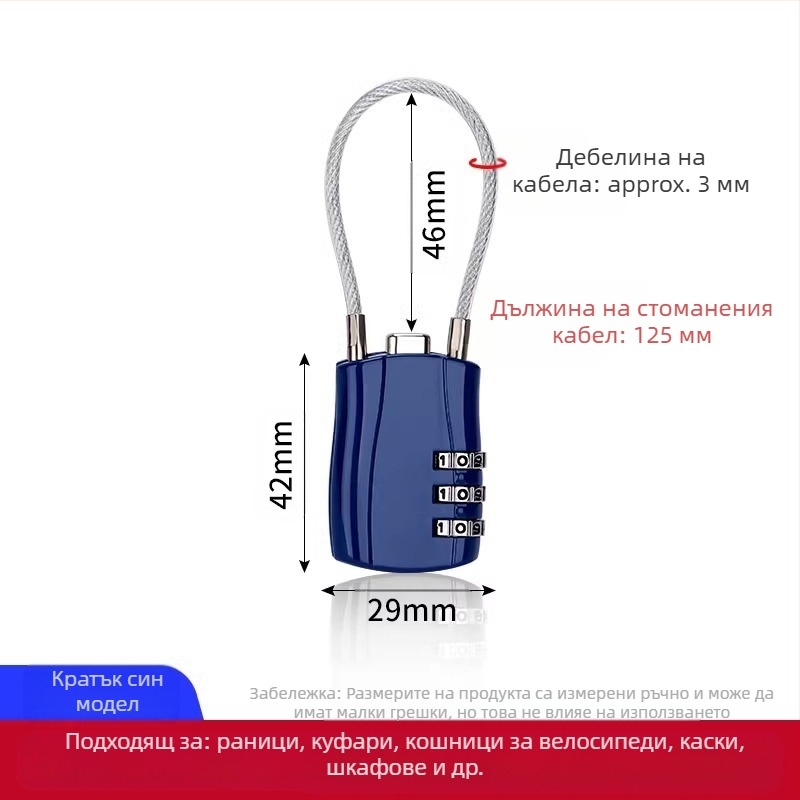 Паролна ключалка със стоманено въже – метална, водоустойчива, устойчива на ръжда