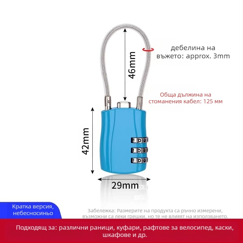 Паролна ключалка със стоманено въже – метална, водоустойчива, устойчива на ръжда