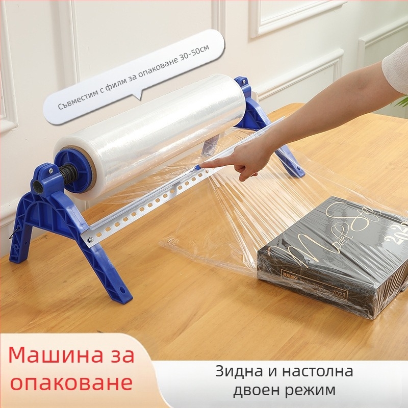 Ръчно устройство за издърпване на филм за кетъринг, настолна система за опаковане с резачка за филм, Материал: Друг