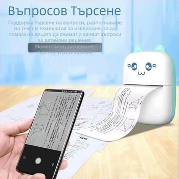 Мини портативен принтер за етикети за грешки в обучението — Bluetooth/USB термопринтер, формат 75×30 мм, капацитет на хартия 57×25 мм, поддръжка на приложение