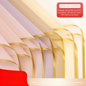 Хартия за опаковане на букети с желеобразна мембрана — BOPP, граувър печат, външно опаковане, 20 листа в опаковка