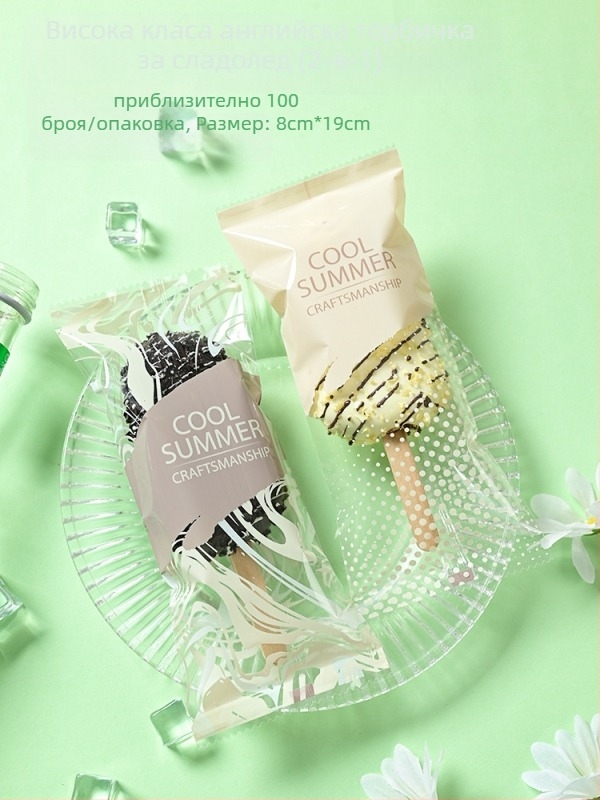 Опаковъчна торбичка за сладолед за домашно приготвени лакомства, термо-запечатваща композитна филмова опаковка, пакетиране за снек, персонализирано