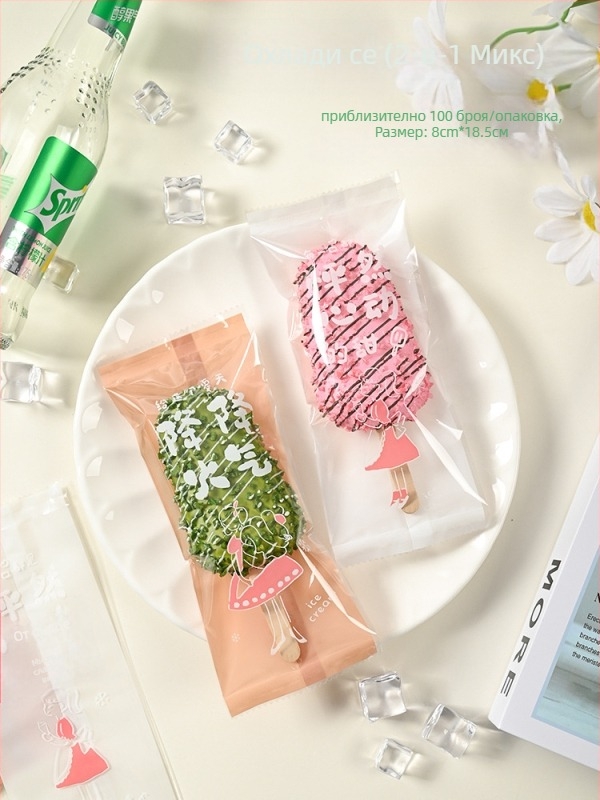 Опаковъчна торбичка за сладолед за домашно приготвени лакомства, термо-запечатваща композитна филмова опаковка, пакетиране за снек, персонализирано