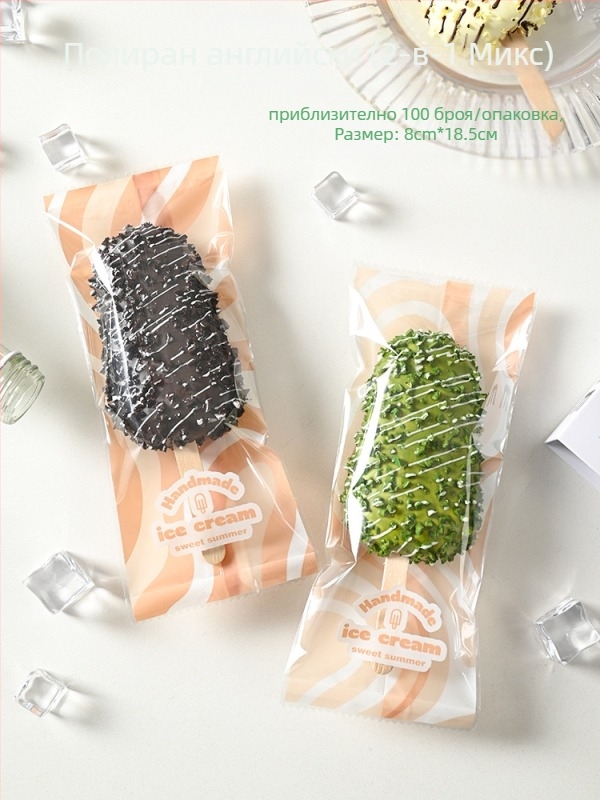 Опаковъчна торбичка за сладолед за домашно приготвени лакомства, термо-запечатваща композитна филмова опаковка, пакетиране за снек, персонализирано