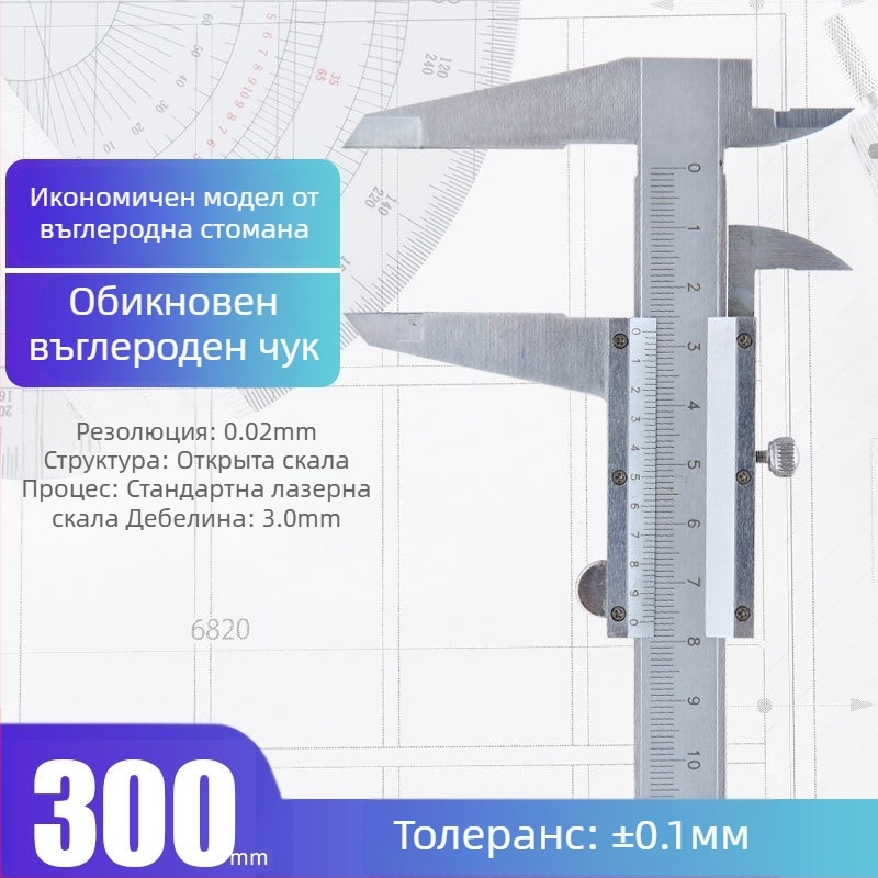 Syntek верниер штангенциркул, неръждаема стомана, затворен тип, индустриално качество