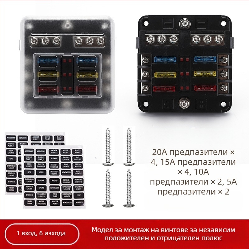 Baohe 6-канална самостоятелна предпазна кутия за автомобил с отделни положителен и отрицателен полюс; подходяща за автомобили, SUV, RV, офроуд превозни средства, камиони и автобуси; разделител на захранване