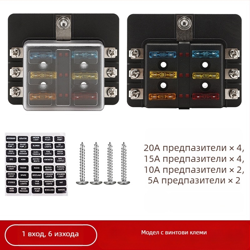 Baohe 6-канална самостоятелна предпазна кутия за автомобил с отделни положителен и отрицателен полюс; подходяща за автомобили, SUV, RV, офроуд превозни средства, камиони и автобуси; разделител на захранване