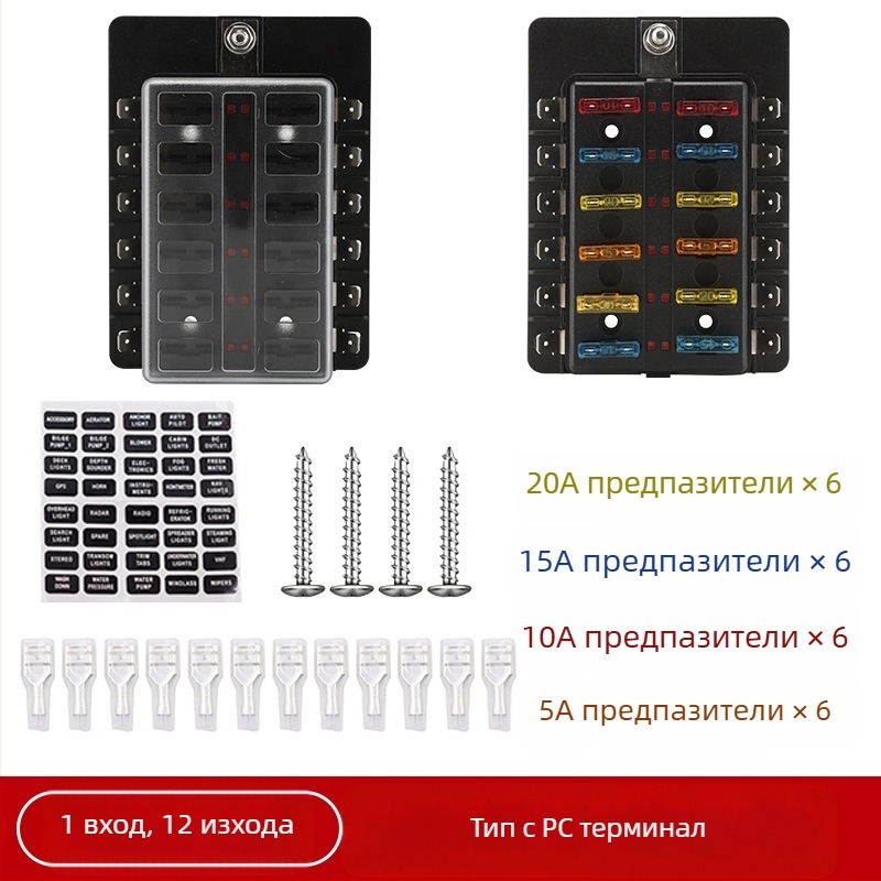 Baohe 6-канална самостоятелна предпазна кутия за автомобил с отделни положителен и отрицателен полюс; подходяща за автомобили, SUV, RV, офроуд превозни средства, камиони и автобуси; разделител на захранване