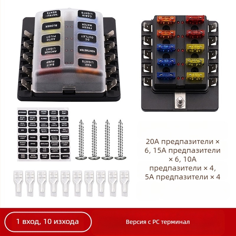 Baohe 6-канална самостоятелна предпазна кутия за автомобил с отделни положителен и отрицателен полюс; подходяща за автомобили, SUV, RV, офроуд превозни средства, камиони и автобуси; разделител на захранване