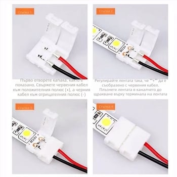 LED лента без заваряване – конектор с клип за крепеж и кристална глава, гола платка, ниско напрежение