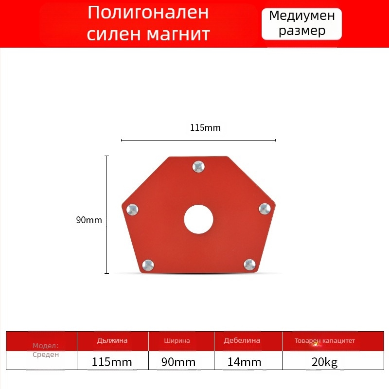 Магнитен заваръчен позиционер – ZHCY, неръждаема стомана, правоъгълно/многоъгълно оформление, ръчно задвижване, автоматично захранване