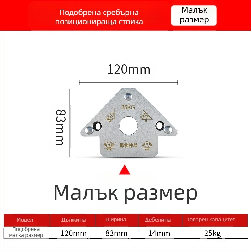 Магнитен заваръчен позиционер – ZHCY, неръждаема стомана, правоъгълно/многоъгълно оформление, ръчно задвижване, автоматично захранване