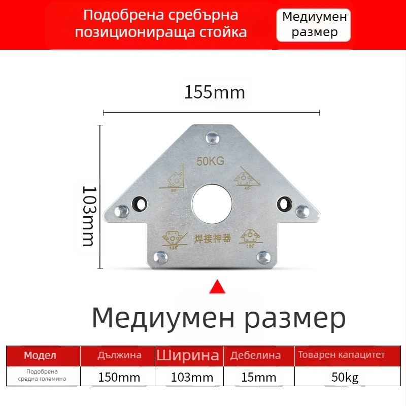 Магнитен заваръчен позиционер – ZHCY, неръждаема стомана, правоъгълно/многоъгълно оформление, ръчно задвижване, автоматично захранване