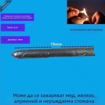 Заваръчна пръчка за ремонт с ниска температура, флукс-кор, мед-желязо-алуминий, универсална, Wedding Beans