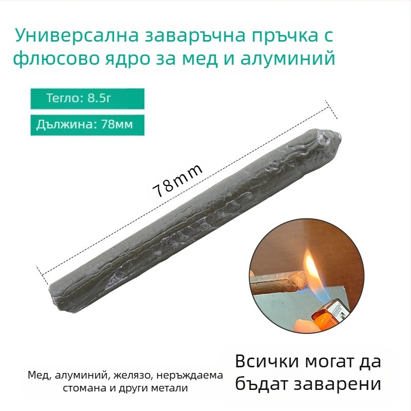 Заваръчна пръчка за ремонт с ниска температура, флукс-кор, мед-желязо-алуминий, универсална, Wedding Beans
