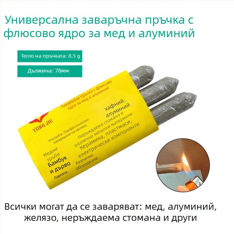 Заваръчна пръчка за ремонт с ниска температура, флукс-кор, мед-желязо-алуминий, универсална, Wedding Beans