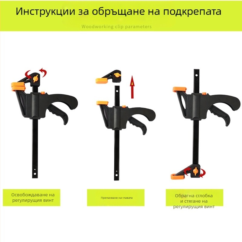 Дърводелска F‑щипка, 4–30 инча, пластмасова глава, марка DZT/Dongzhe