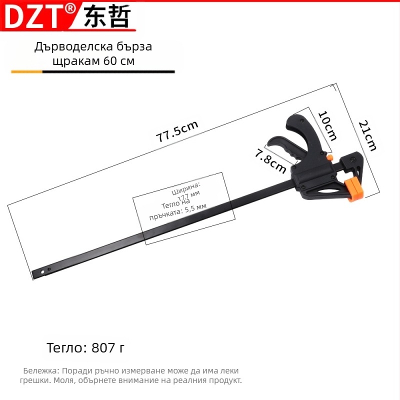 Дърводелска F‑щипка, 4–30 инча, пластмасова глава, марка DZT/Dongzhe