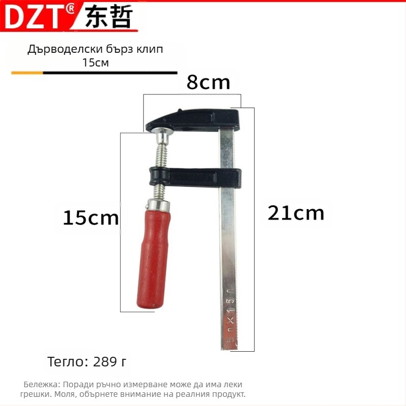 Дърводелска F‑щипка, 4–30 инча, пластмасова глава, марка DZT/Dongzhe