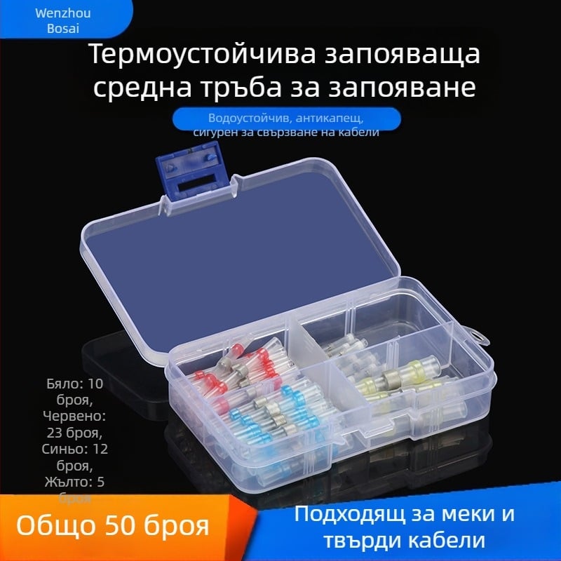 Комплект термозакриващи терминали със запояващи пръстени и тръби, 50 броя; Бранд ZJBOSAI; Изолационен материал PE; Корпус PE; Приложение: електрически монтажи; Номинална мощност: 24