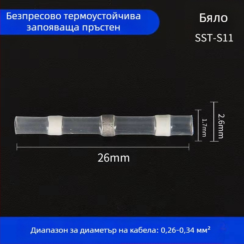 Комплект термозакриващи терминали със запояващи пръстени и тръби, 50 броя; Бранд ZJBOSAI; Изолационен материал PE; Корпус PE; Приложение: електрически монтажи; Номинална мощност: 24