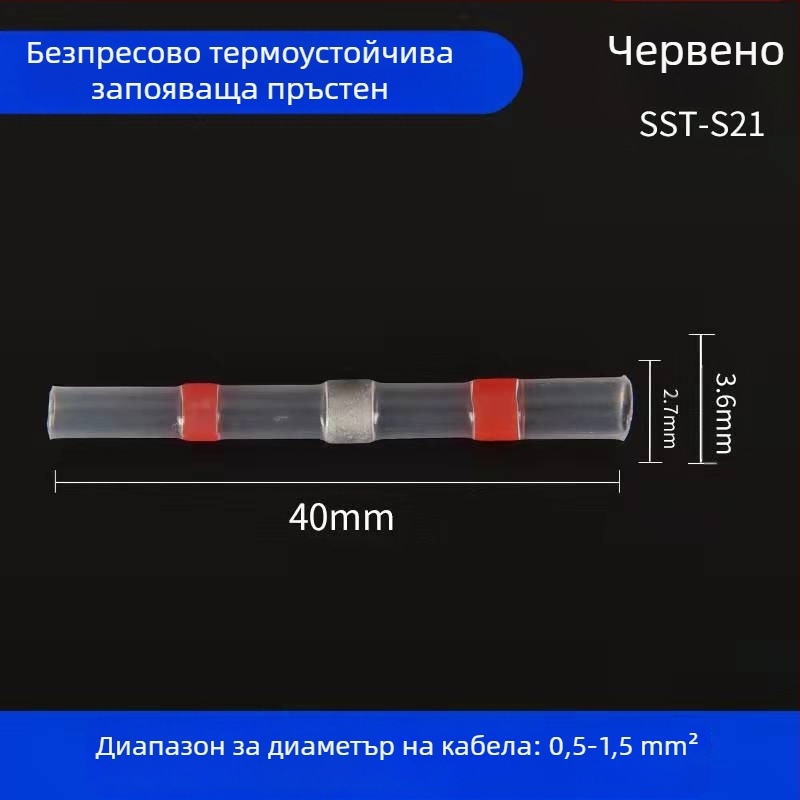 Комплект термозакриващи терминали със запояващи пръстени и тръби, 50 броя; Бранд ZJBOSAI; Изолационен материал PE; Корпус PE; Приложение: електрически монтажи; Номинална мощност: 24