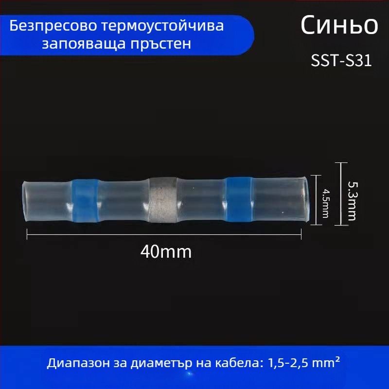 Комплект термозакриващи терминали със запояващи пръстени и тръби, 50 броя; Бранд ZJBOSAI; Изолационен материал PE; Корпус PE; Приложение: електрически монтажи; Номинална мощност: 24