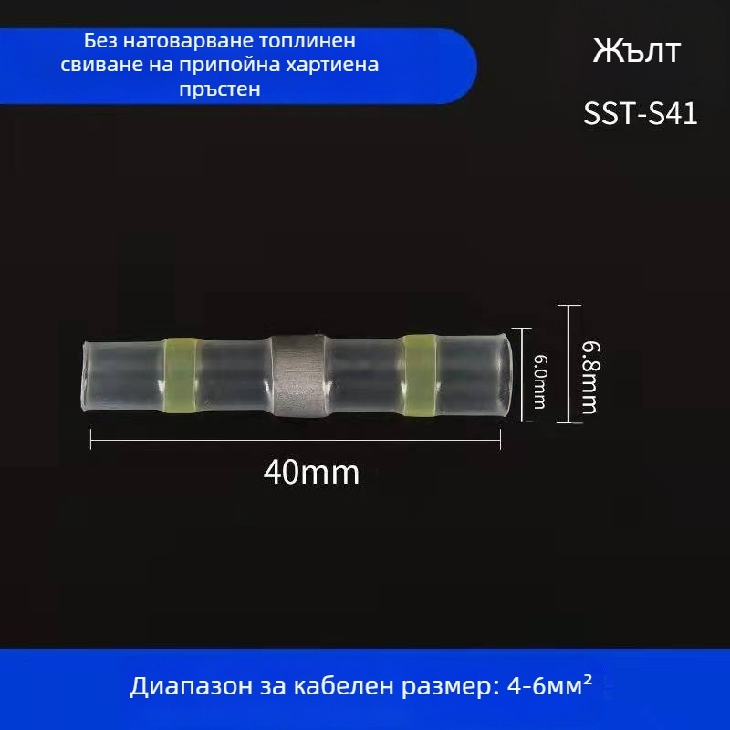 Комплект термозакриващи терминали със запояващи пръстени и тръби, 50 броя; Бранд ZJBOSAI; Изолационен материал PE; Корпус PE; Приложение: електрически монтажи; Номинална мощност: 24