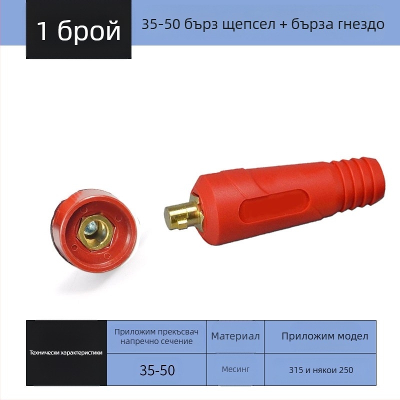 Заваръчен кабелен конектор с DKJ бърз щепсел, европейски стил, заваряване, марка Hua Xiao — DKJ10-25, DKJ35-50, DKJ50-70