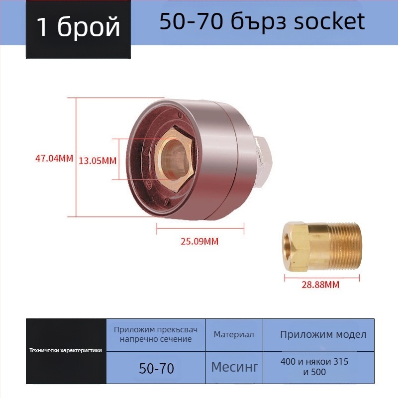 Заваръчен кабелен конектор с DKJ бърз щепсел, европейски стил, заваряване, марка Hua Xiao — DKJ10-25, DKJ35-50, DKJ50-70