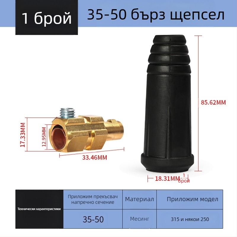 Заваръчен кабелен конектор с DKJ бърз щепсел, европейски стил, заваряване, марка Hua Xiao — DKJ10-25, DKJ35-50, DKJ50-70