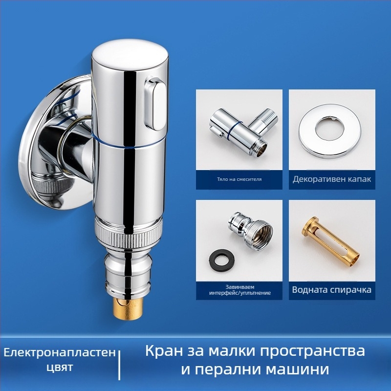Пералня кран с медно тяло, Т-образен клапан, резбово монтиране, 0–90°C, керамичен сърцевинен клапан