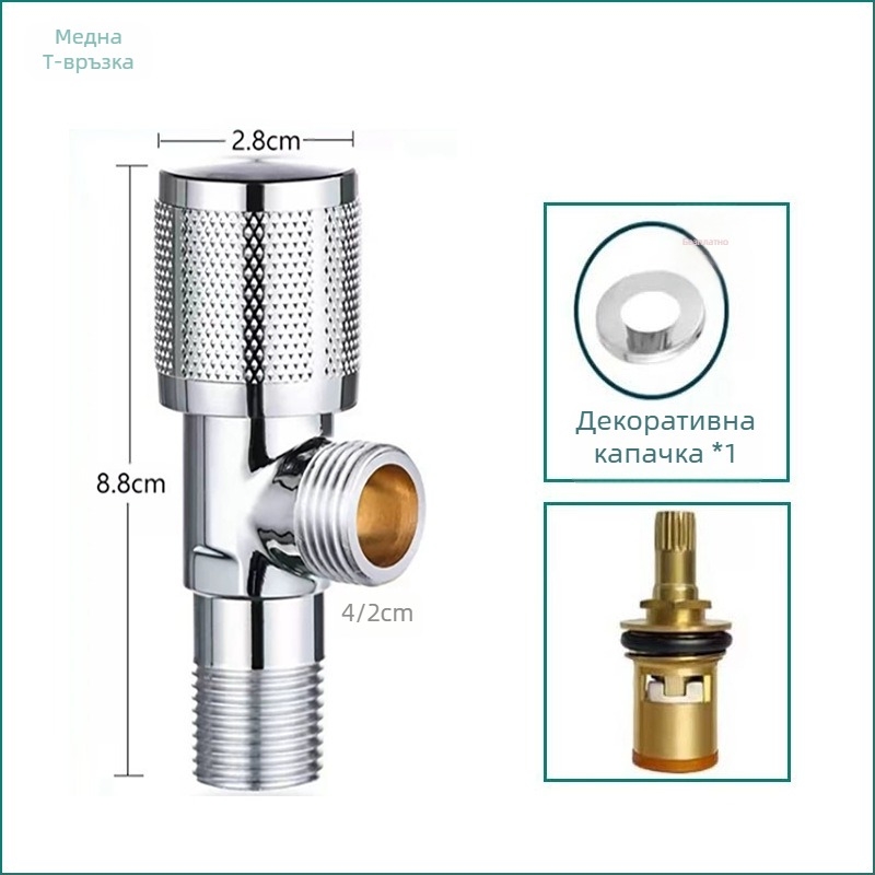 304 неръждаема стомана ъглов клапан с триходова функция, стенен монтаж, за тоалетна, водонагревател и смесител, работно налягане 0.8 MPa