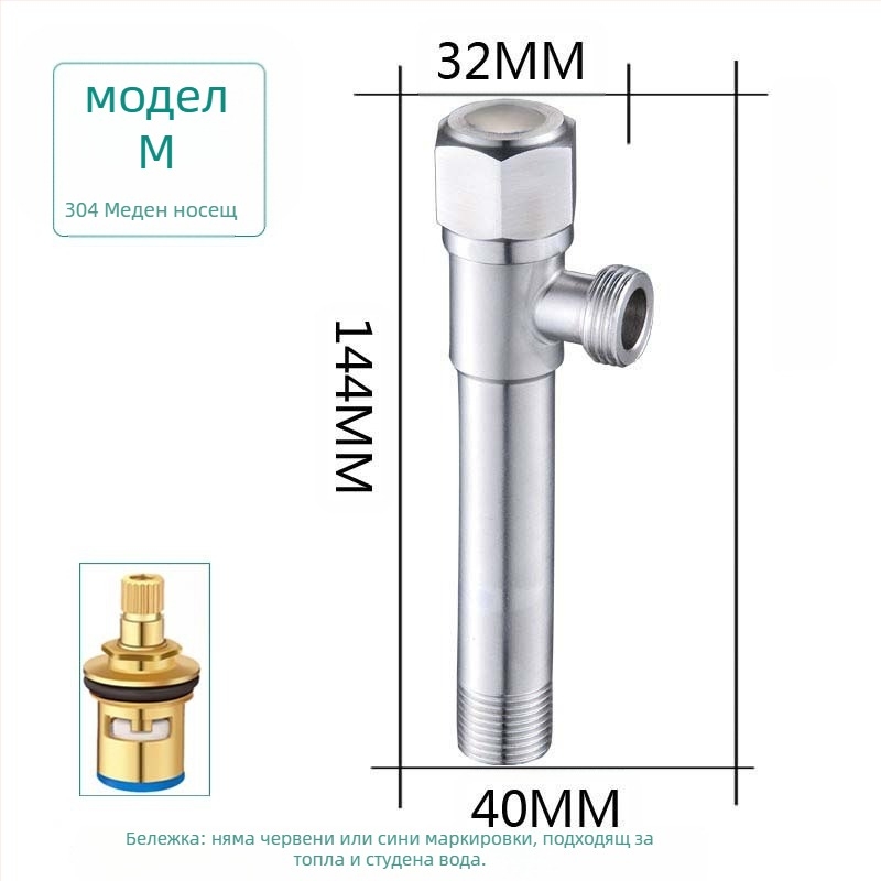 304 неръждаема стомана ъглов клапан с триходова функция, стенен монтаж, за тоалетна, водонагревател и смесител, работно налягане 0.8 MPa