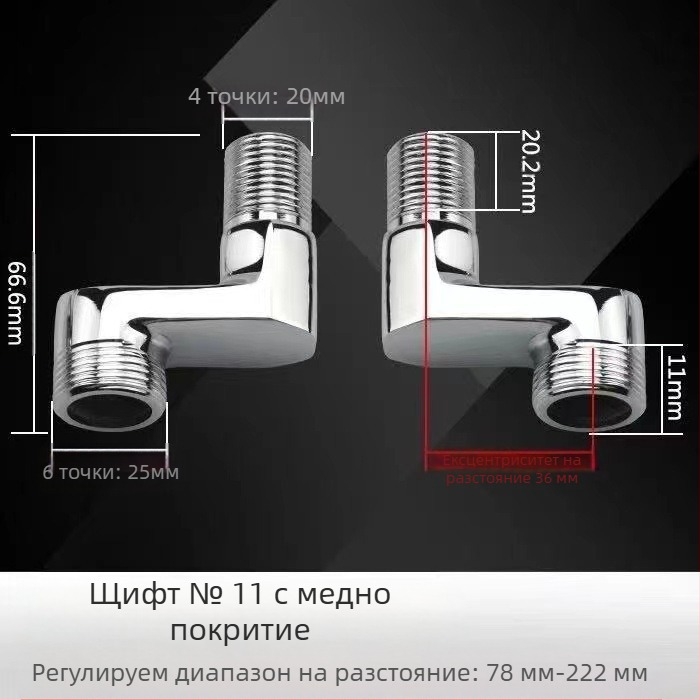 Меден универсален ъглов душов смесител монтажен аксесоар, за вграждане в стената, удължен, регулируем ъгъл