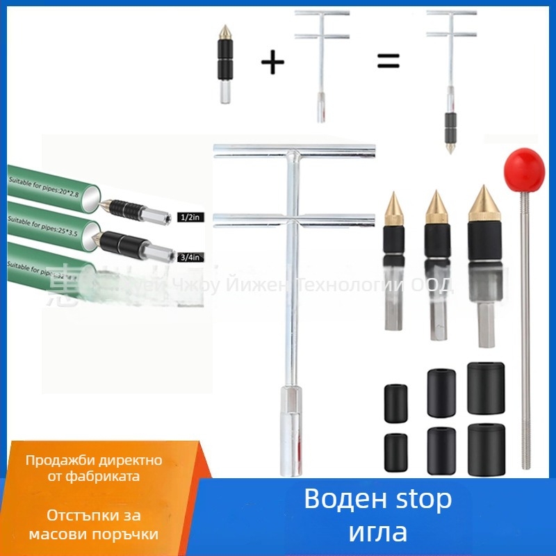 Стоп-игла за вода за тръби PPR, 0.2 кг, размери 1/2 инча, 3/4 инча и 1 инч