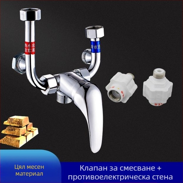 Електрически смесител за вода за бойлер — U-образен смесител за душ, модел 88543, стил модерен минимализъм