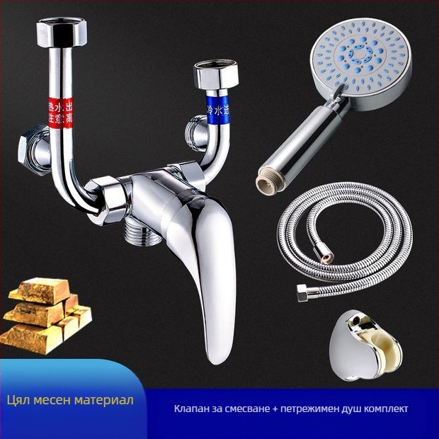 Електрически смесител за вода за бойлер — U-образен смесител за душ, модел 88543, стил модерен минимализъм