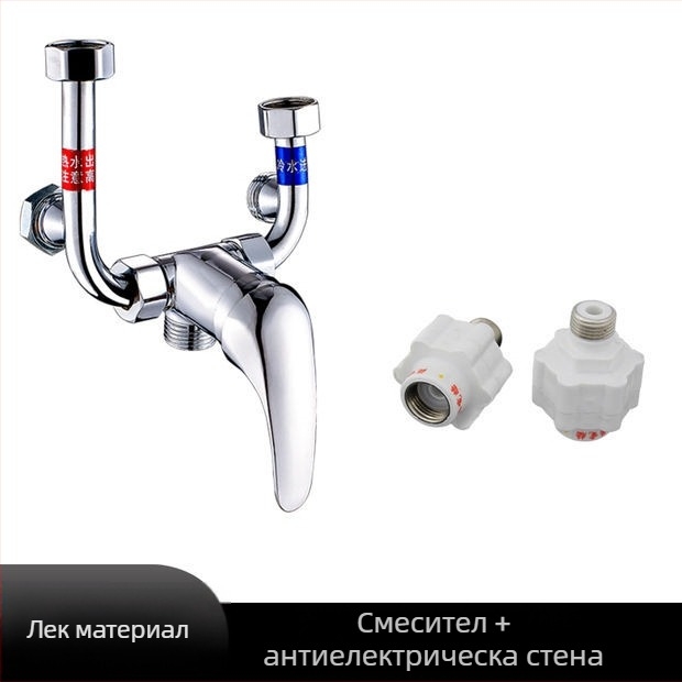 Електрически смесител за вода за бойлер — U-образен смесител за душ, модел 88543, стил модерен минимализъм