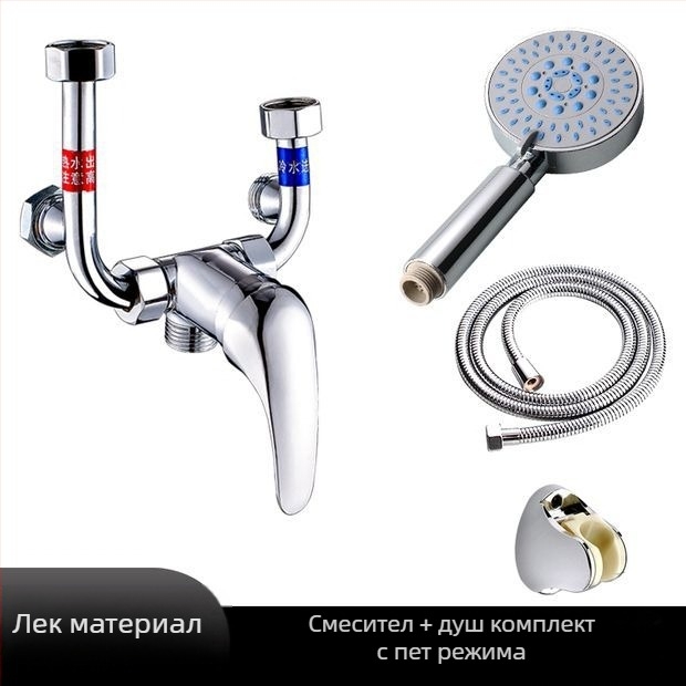 Електрически смесител за вода за бойлер — U-образен смесител за душ, модел 88543, стил модерен минимализъм