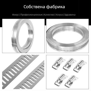 Лента за гърло от 304 нержавееща стомана – за самоделно приложение, през дупка, регулируем диаметър на закопчаване, марка Mingshi