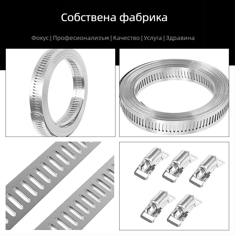 Лента за гърло от 304 нержавееща стомана – за самоделно приложение, през дупка, регулируем диаметър на закопчаване, марка Mingshi