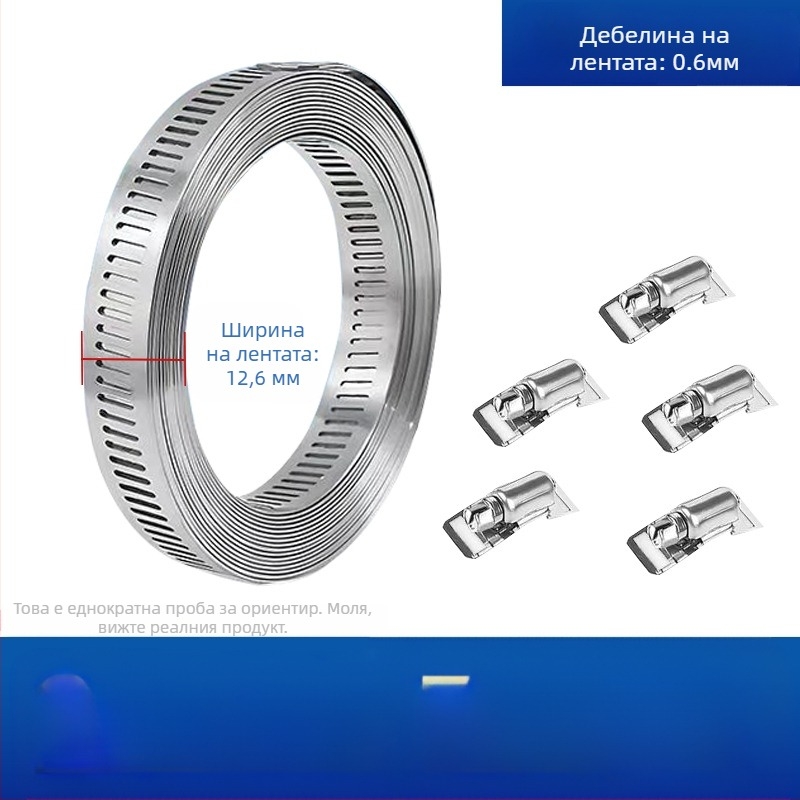 Лента за гърло от 304 нержавееща стомана – за самоделно приложение, през дупка, регулируем диаметър на закопчаване, марка Mingshi