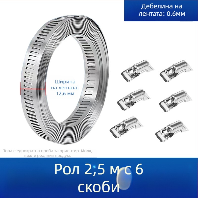 Лента за гърло от 304 нержавееща стомана – за самоделно приложение, през дупка, регулируем диаметър на закопчаване, марка Mingshi